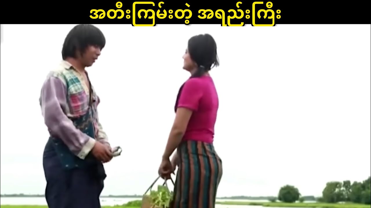 အရည်းကြီးတွေ အတော်ဆိုးနေပြီ