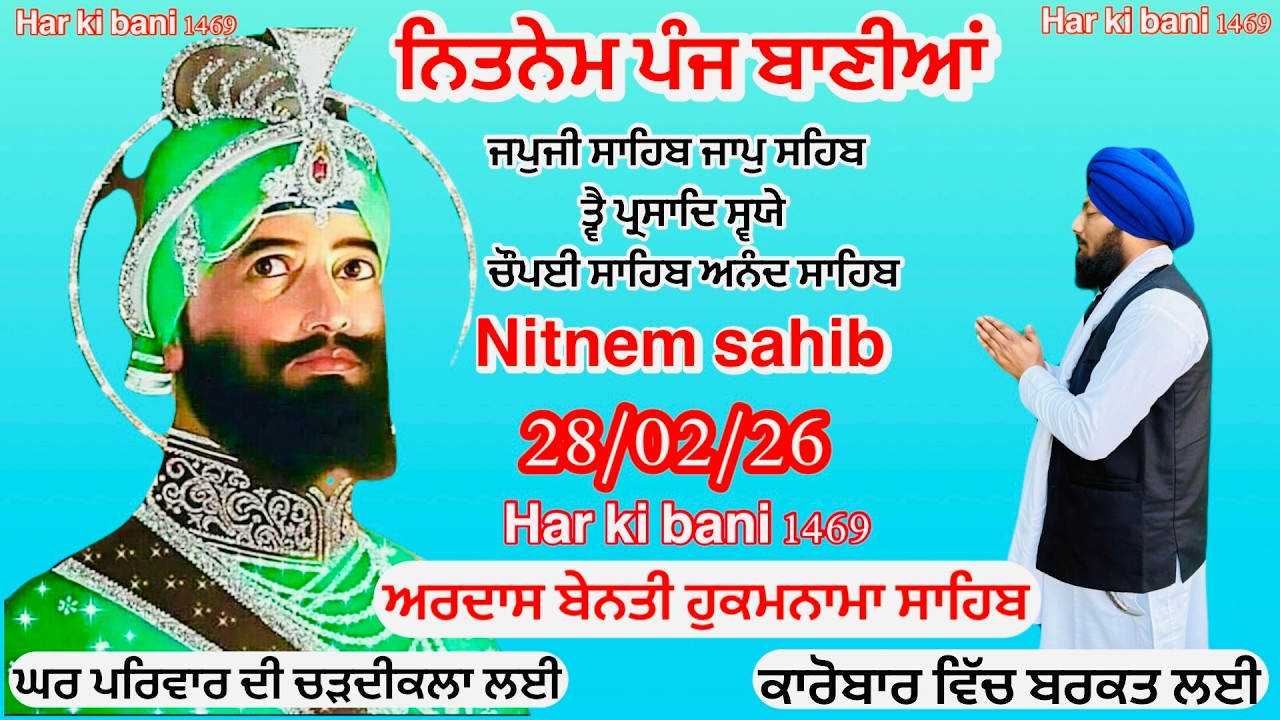28-02-2026 Panj Bania Nitnem|Nitnem Sahib Full path|ਪੰਜ ਬਾਣੀਆਂ ਦਾ ਪਾਠ |Vol-1010|Bhai Amrik Singh ji