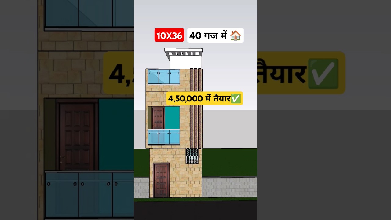 40 गज घर का नक्शा ♥️ 10x36 House plan 