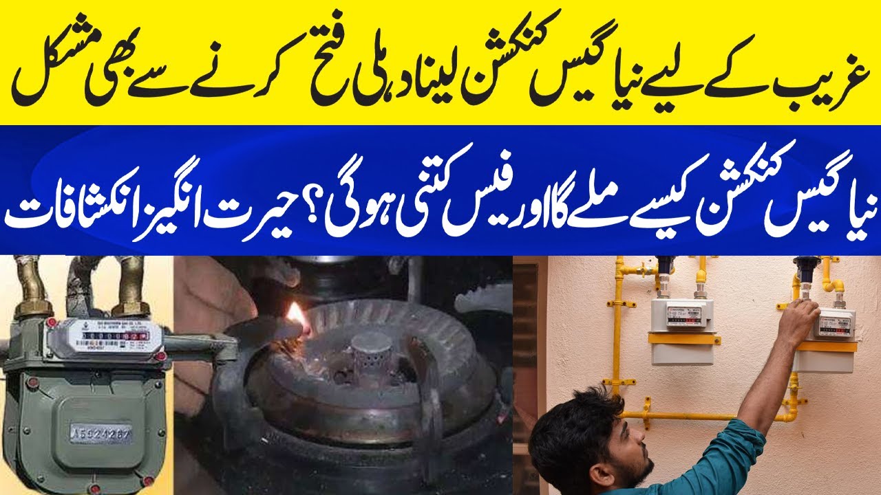 New Gas Connection Almost Impossible for the Poor? | Shocking Fees & Hidden Process Revealed | Neo