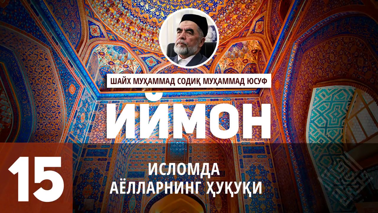 Islomda ayollarning huquqi 15