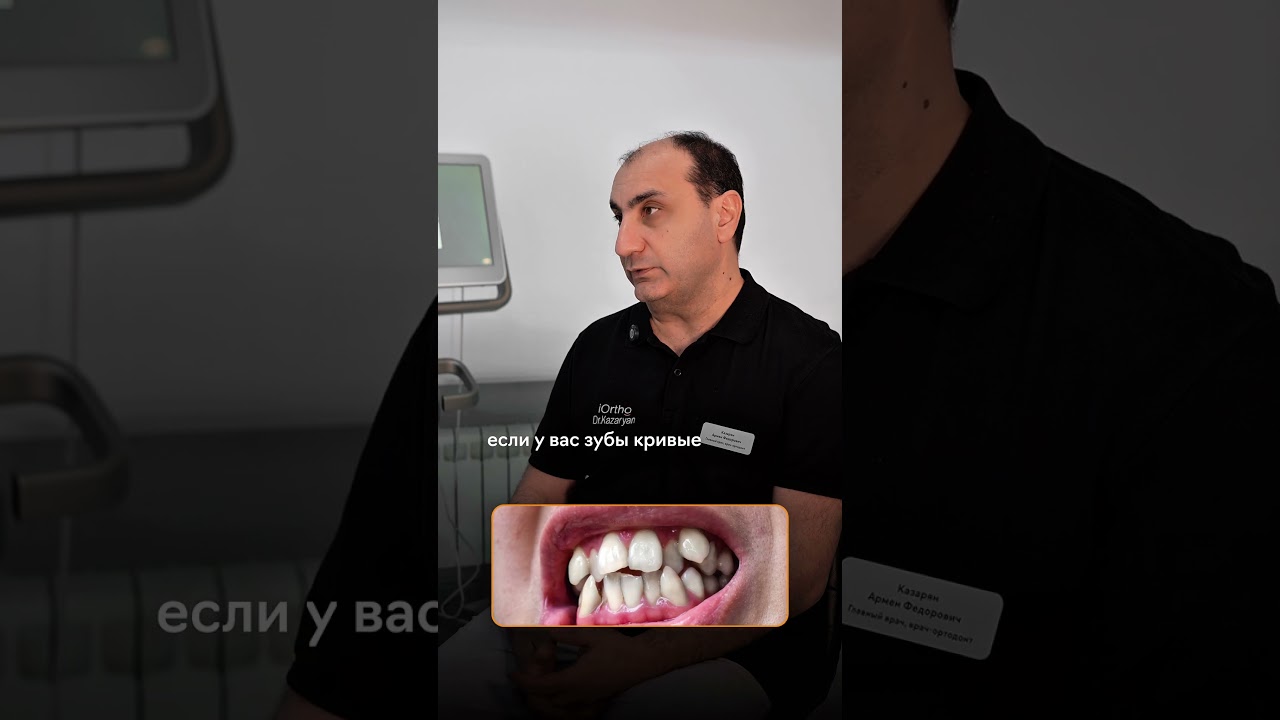 Какие вопросы бы еще задали врачу? #элайнеры #брекеты #ортодонтическоелечение #стоматологмосква