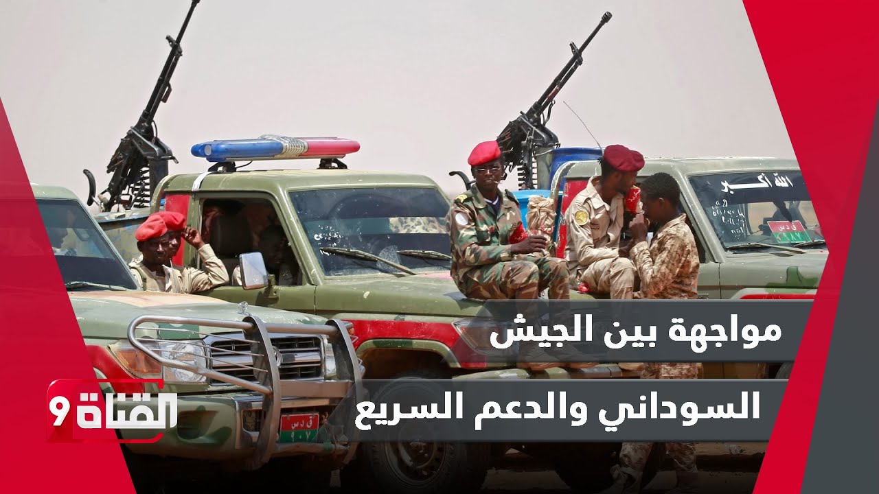 كيف سيطر الدعم السريع على نيالا وانتقل إلى الجنينة؟ أين الجيش السوداني؟