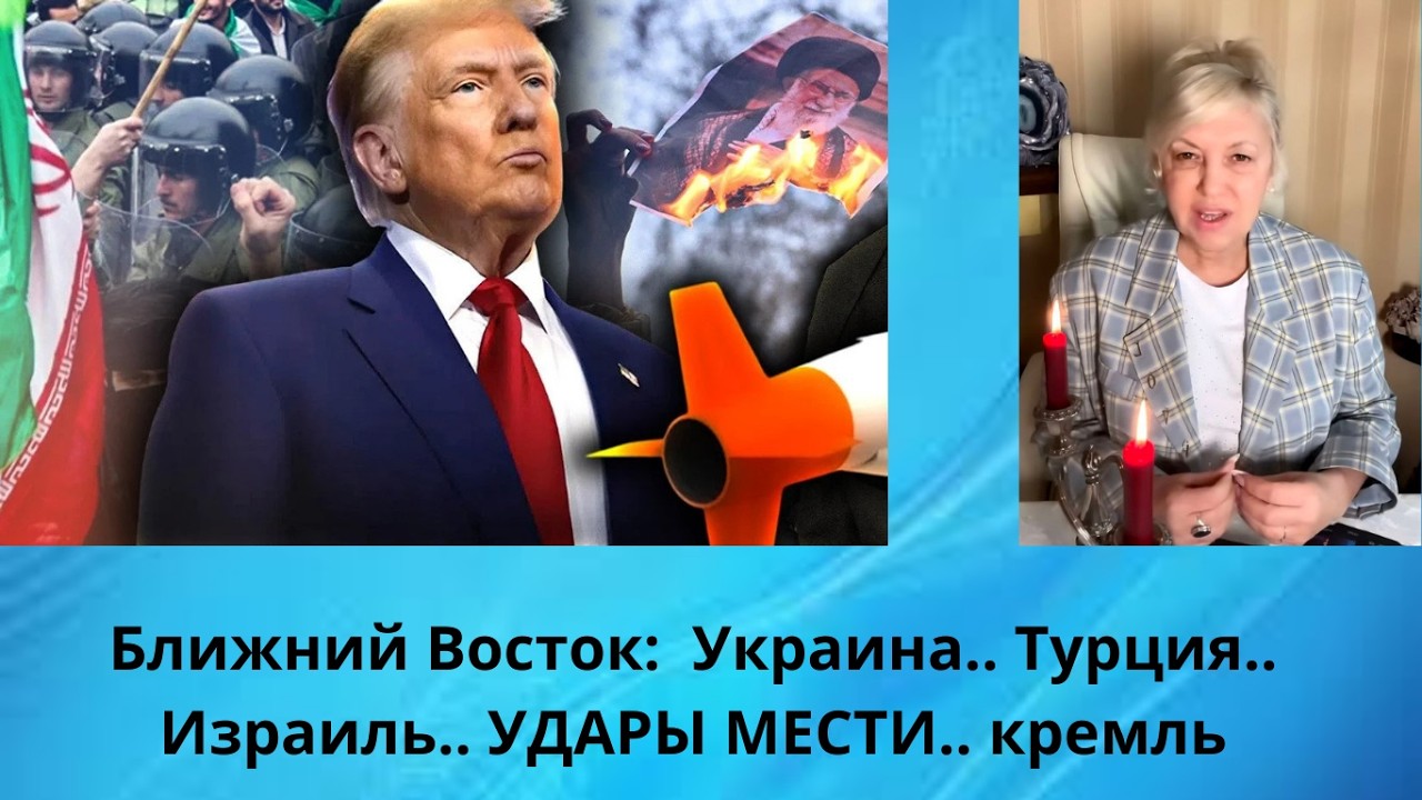 ‼️‼️🔥 Ближний Восток:  Украина.. Турция.. Израиль.. удар возмездия... кремль‼️‼️