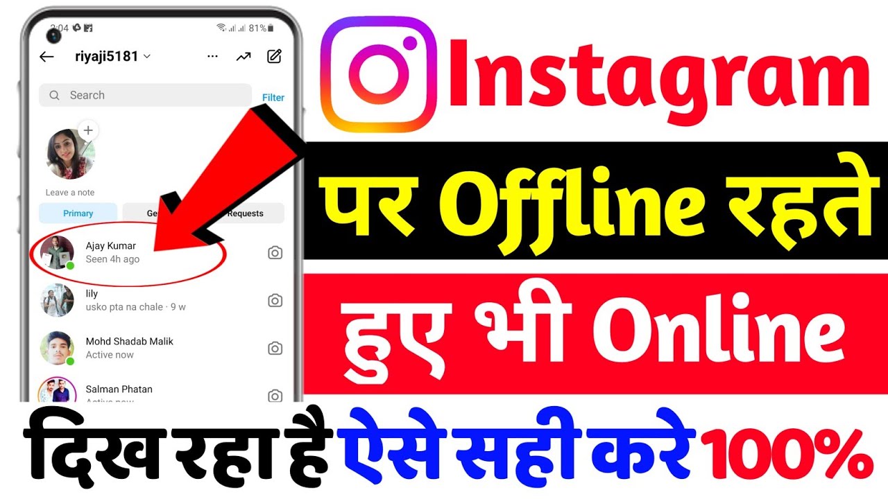 instagram par offline hote hue bhi online dikhata hai || instagram offline hai but online show 2026
