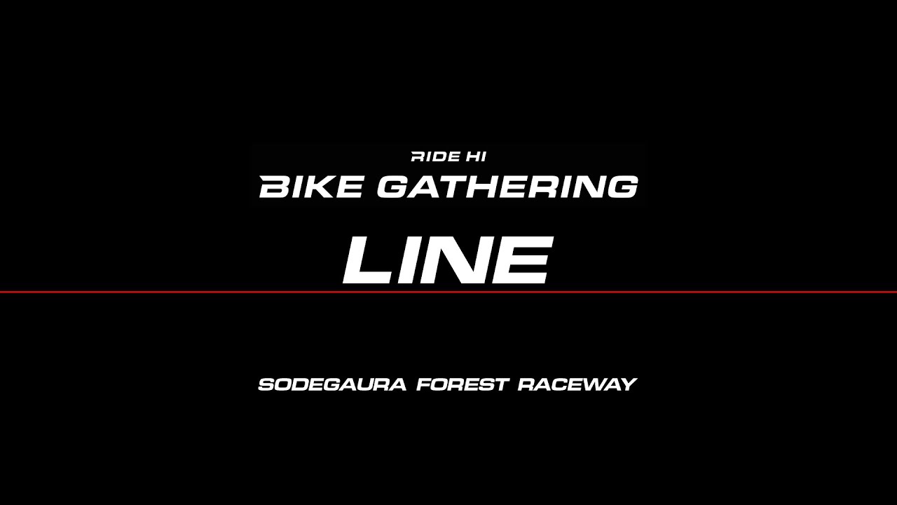 【BIKE GATHERING】推奨走行ライン公開！（袖ヶ浦フォレスト・レースウェイ）