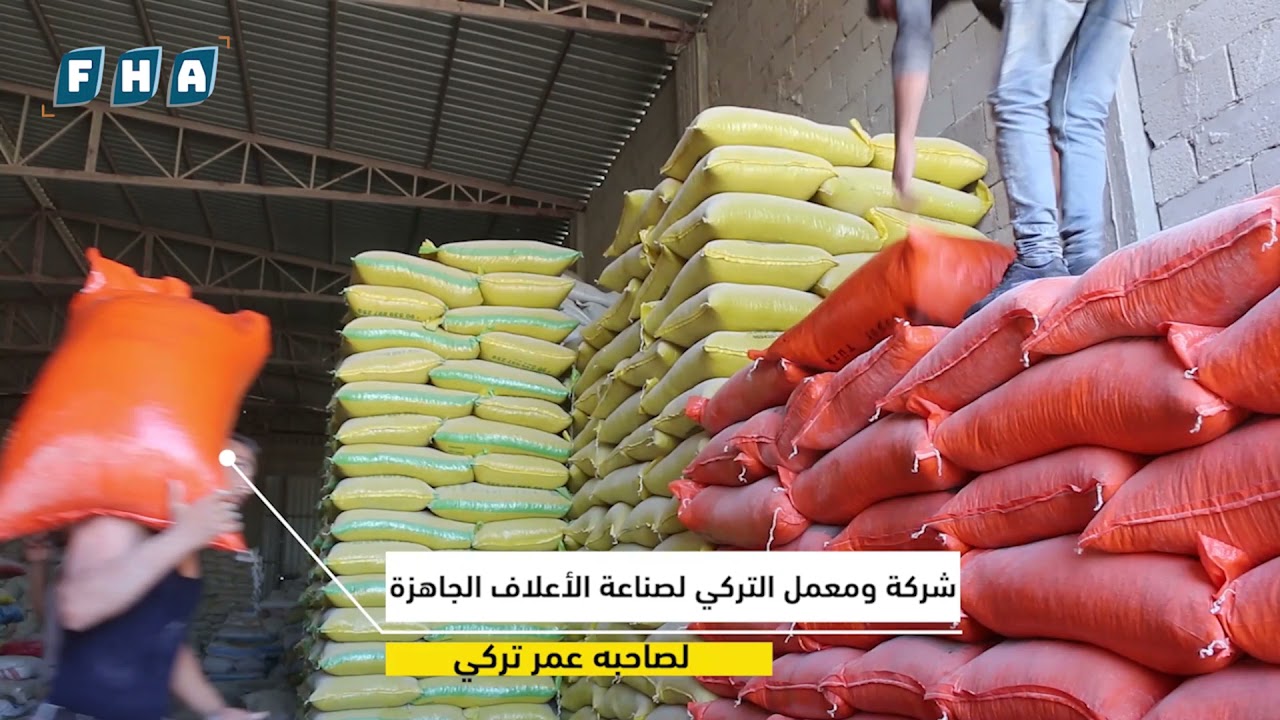 لقاء مع رئيس المجلس المحلي لمدينة أخترين يتحدث فيه عن افتتاح غرفة الصناعة والتجارة والخدمات المقدمة