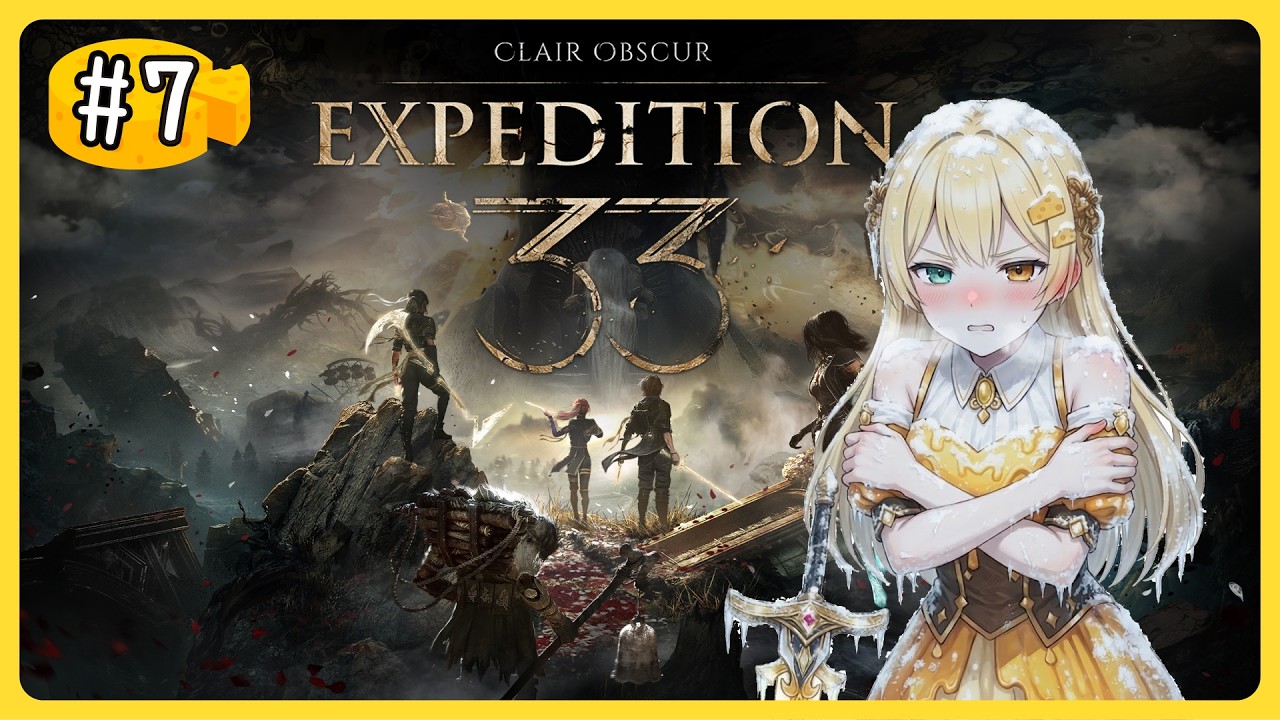 【光與影：33號遠征隊 Expedition 33 #7】進攻雪山巔峰！前方是救贖還是陷阱？/ Survival in the Frozen Abyss【CheeseHead 起司頭🧀】