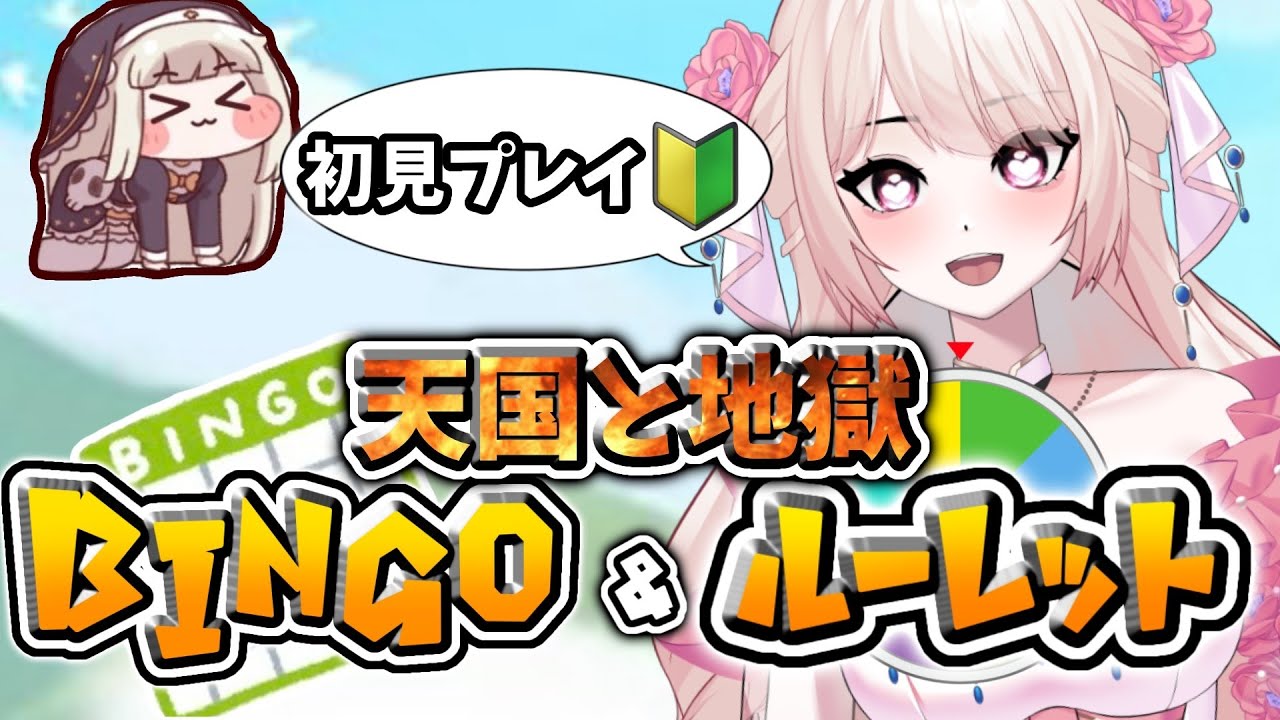 【#トリッカル/完全初見プレイ】ルーレット企画！ｽﾋﾟｷゲット！#vtuber