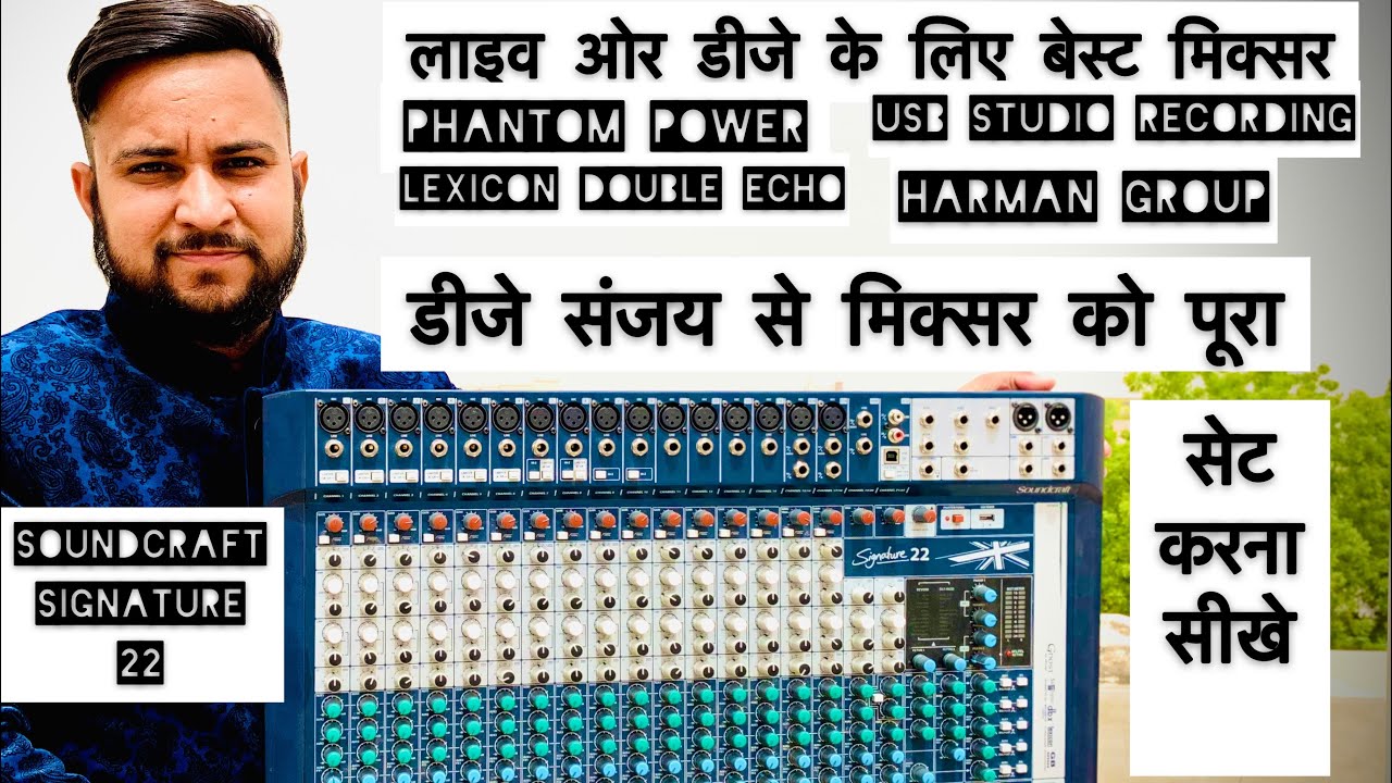 Soundcraft Signature 22 Mixer Review & Testing | Only 39000/- | Full Information By DJ Sanjay Joshi