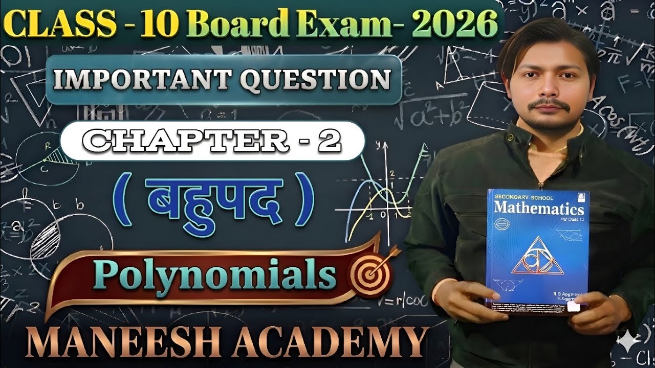 One Shot: बहुपद (polynomials)| Class 10 Maths Chapter 2 | Full Chapter Revision by Maneesh Academy 