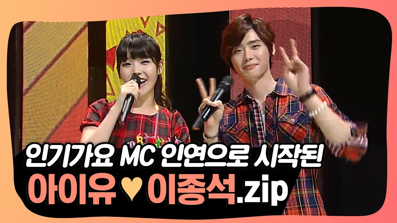 풋풋했던 서사의 시작...★ 이제는 연인으로 발전한 아이유x이종석🥳