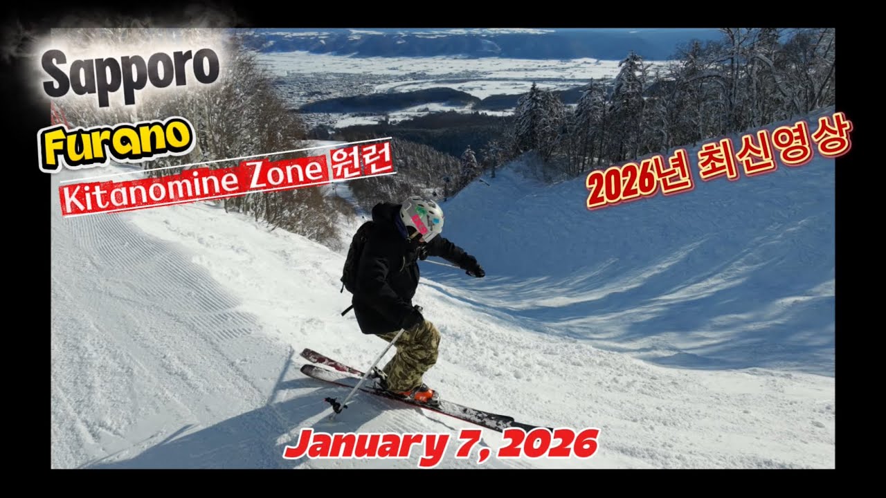 Hokkaido Japan Powder Trip January 2026 | Furano ski, Sapporoski, 원런, One run ski