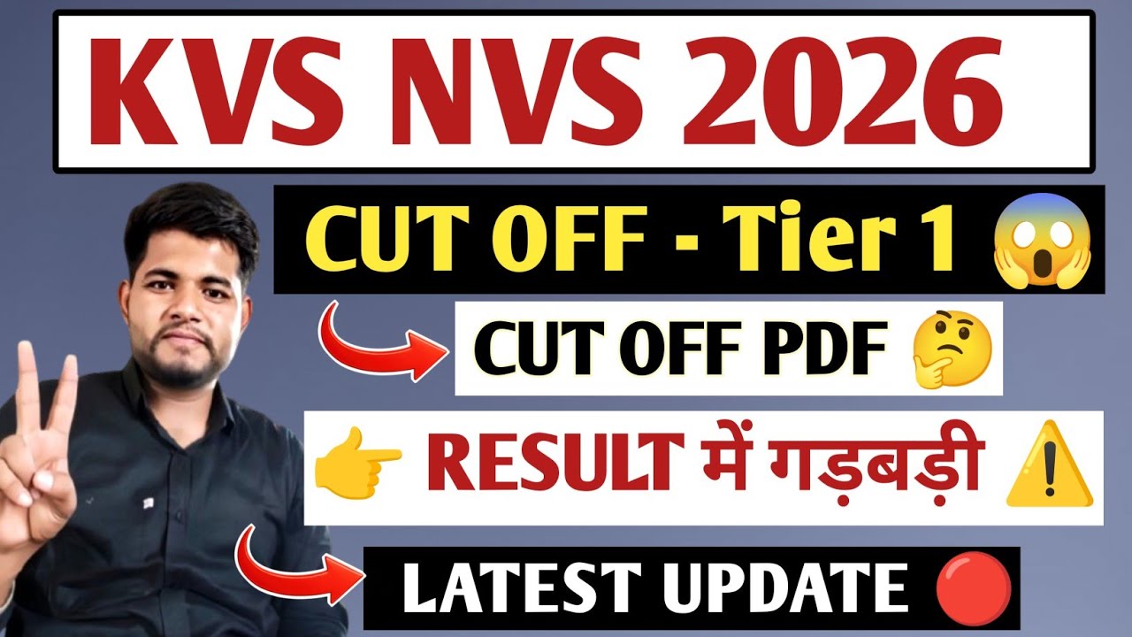 KVS NVS CUT OFF 2026 🔴 KVS CUT OFF 2026 😱 कैसे देखें 🔴 KKVS NVS TIER 2 PREPARATION | KVS NVS RESULT 