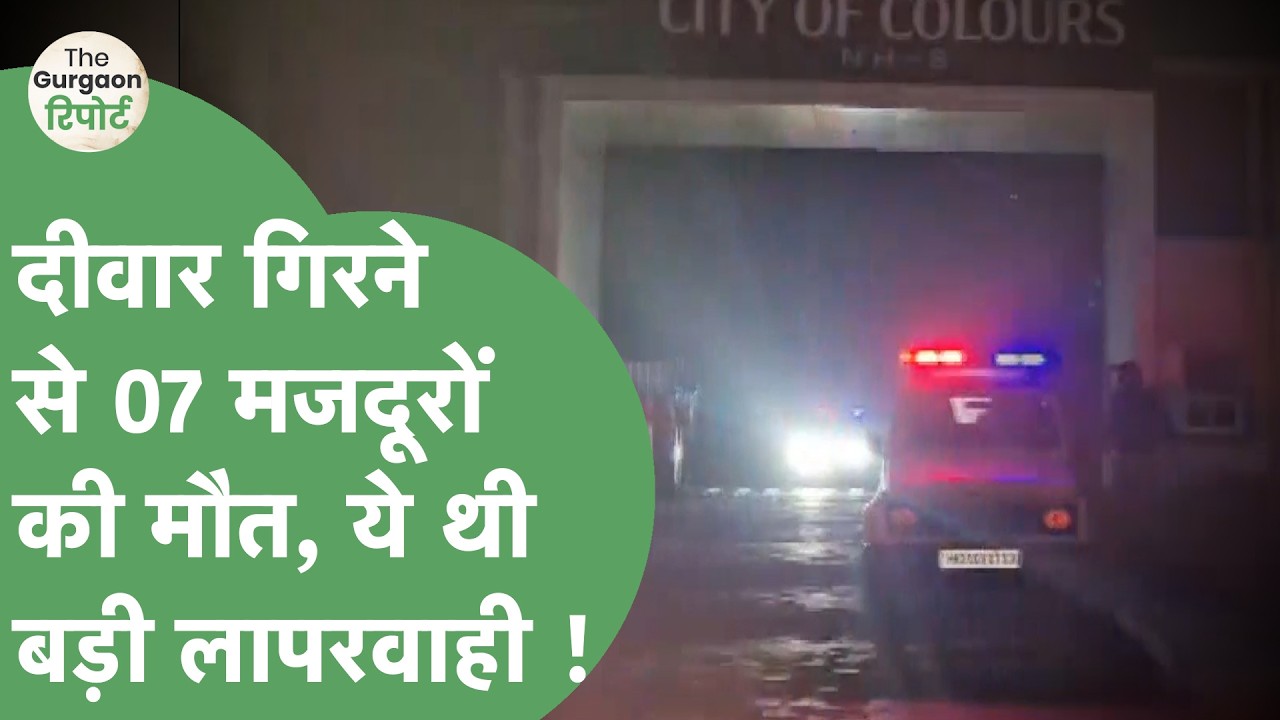 07 मजदूरों की मौत मामले में कंपनी की बड़ी लापरवाही, ढ़ाई घंटे बाद प्रशासन को दी जानकारी !