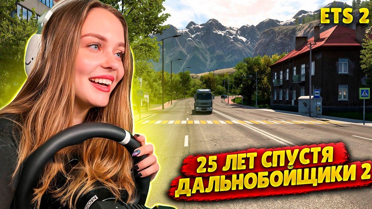 ДАЛЬНОБОЙЩИКИ 2. 25 ЛЕТ СПУСТЯ: НОВАЯ КАРТА ДЛЯ EURO TRUCK SIMULATOR 2 | ОБЗОР МОДА ETS 2