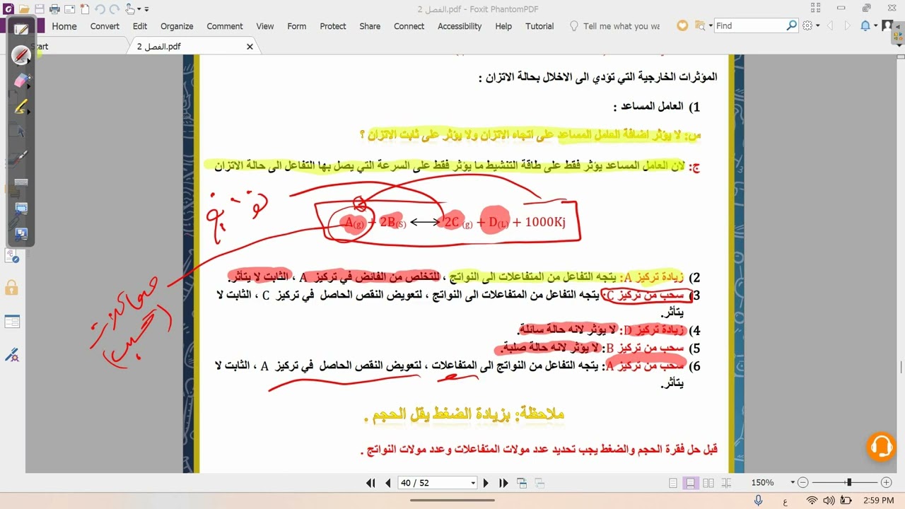 شرح قاعدة لوشاتليه
