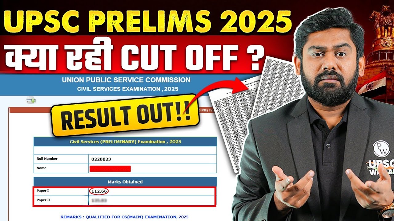 UPSC Prelims 2025 Result Out | कितना गया Cut Off? How to check UPSC Prelims Result 2025?