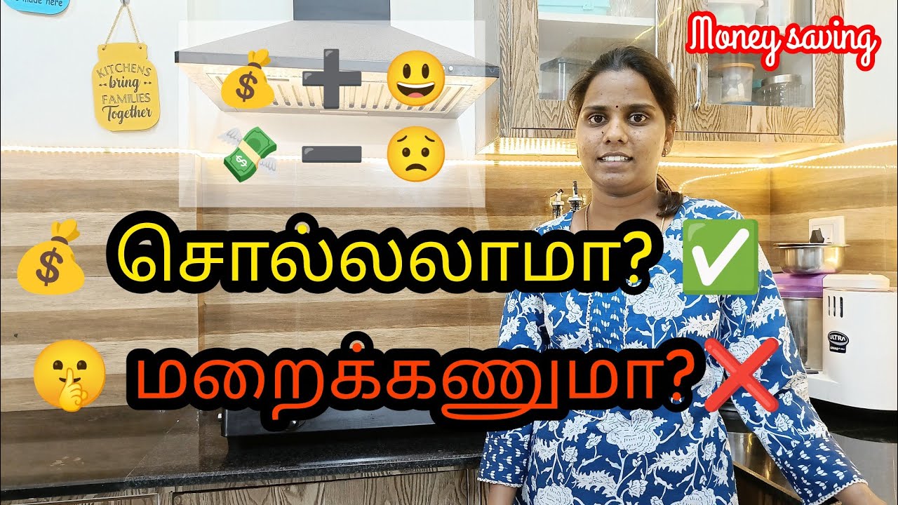 💸நம்ம பணம் பற்றி வெளியே சொல்லலாமா? மறைக்கணுமா?💶@Jaya-life 