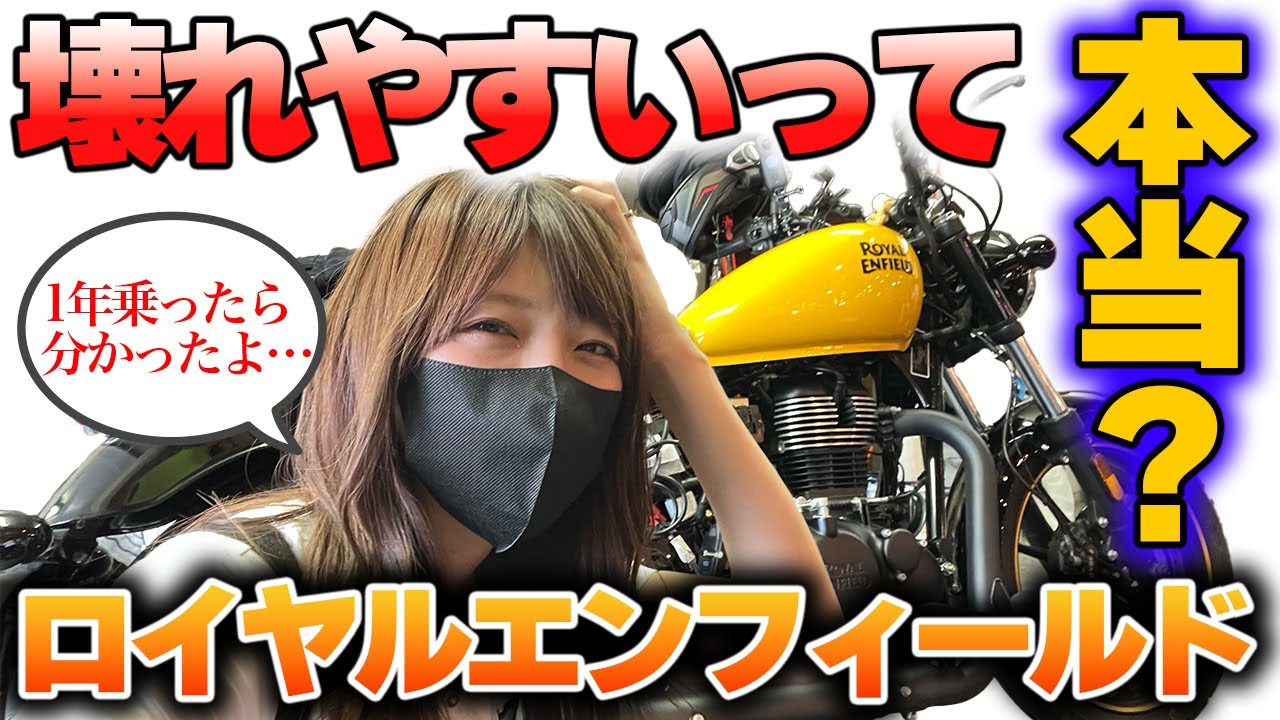 【衝撃】壊れやすいとよく言われるバイクに1年間乗った結果