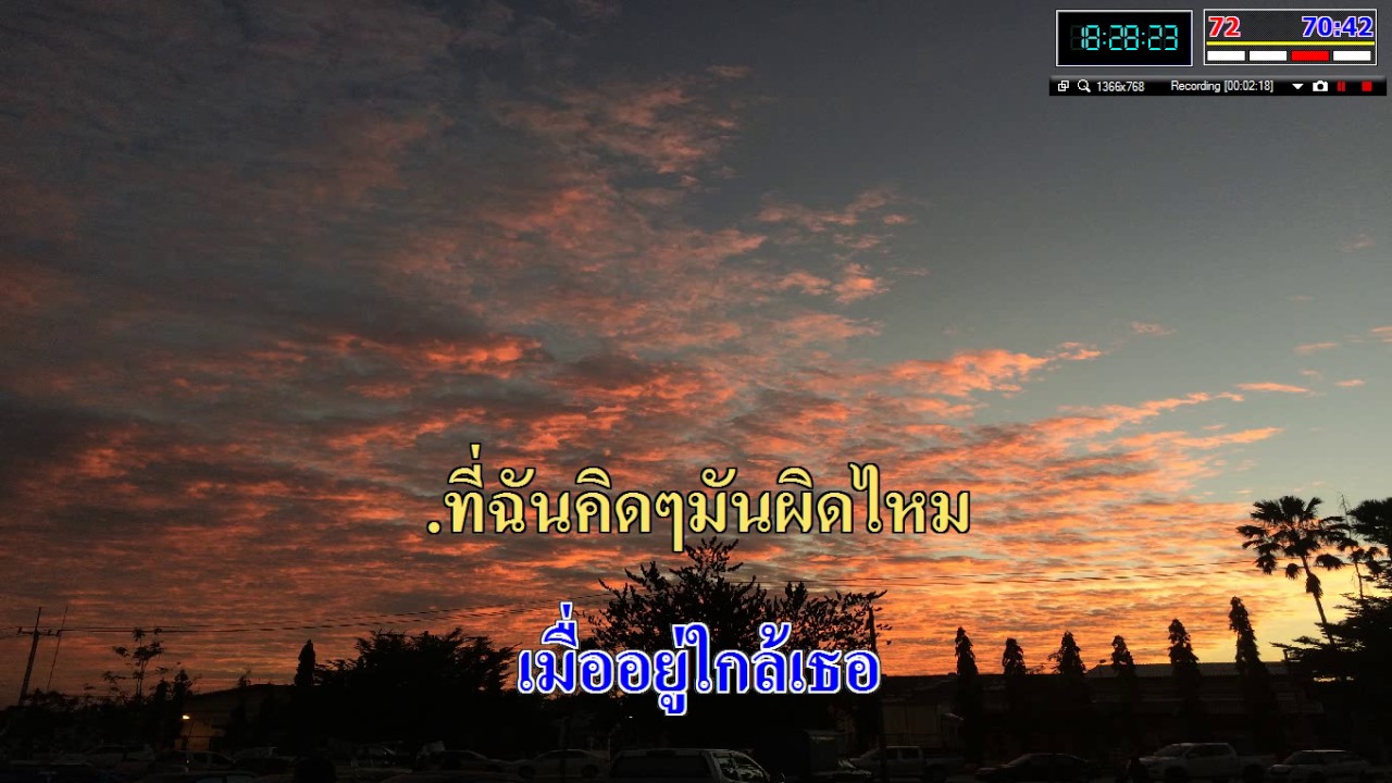 ระหว่างเพื่อนกับแฟน - ขนมจีน (คาราโอเกะ)