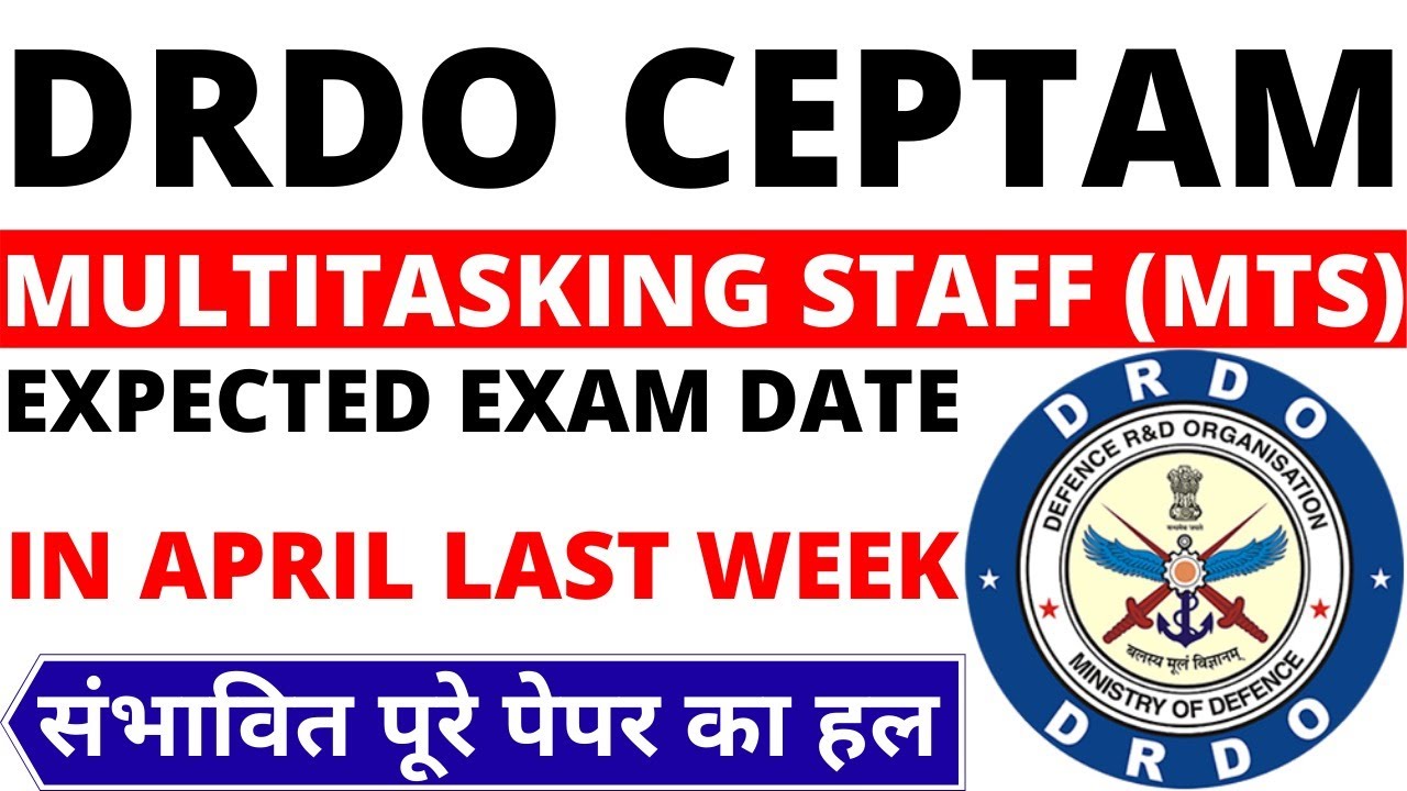 DRDO MTS EXAM DATE |DRDO MTS EXPECTED EXAM PAPER| DRDO MTS PAPER 2020 | DRDO MTS PREVIOUS YEAR PAPER