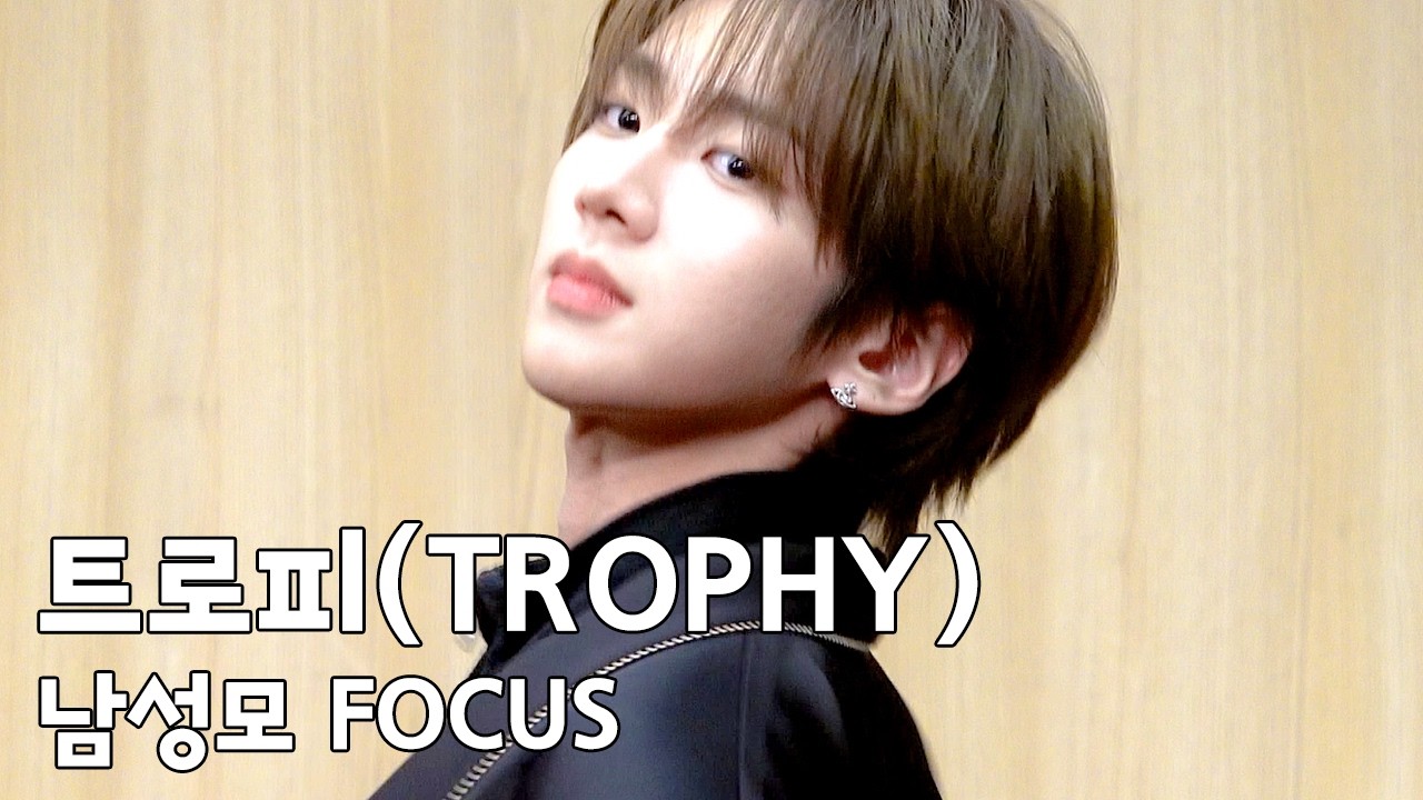 (4k) 251107 헬로라이브 팬싸인회 82MAJOR - 트로피(TROPHY) 남성모 직캠