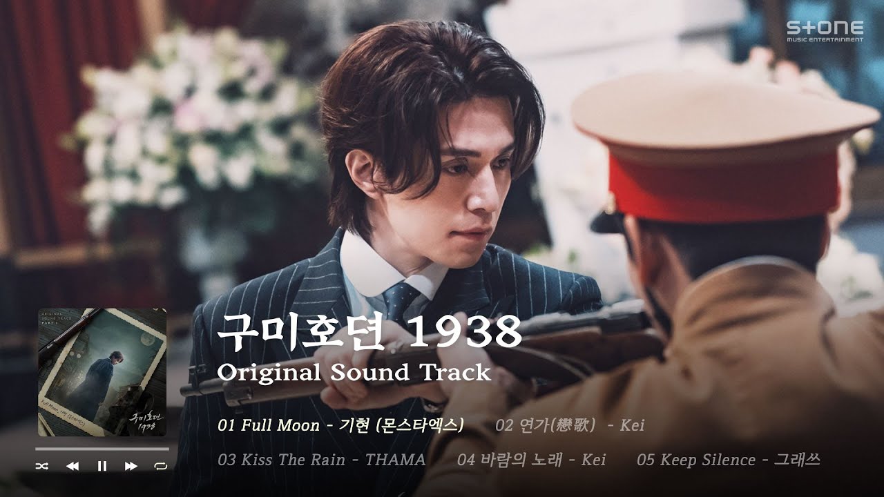 𝐏𝐥𝐚𝐲𝐥𝐢𝐬𝐭 🦊역대급 꿀잼 비주얼 '구미호뎐1938'! OST 1시간 몰아듣기｜Stone Music Playlist