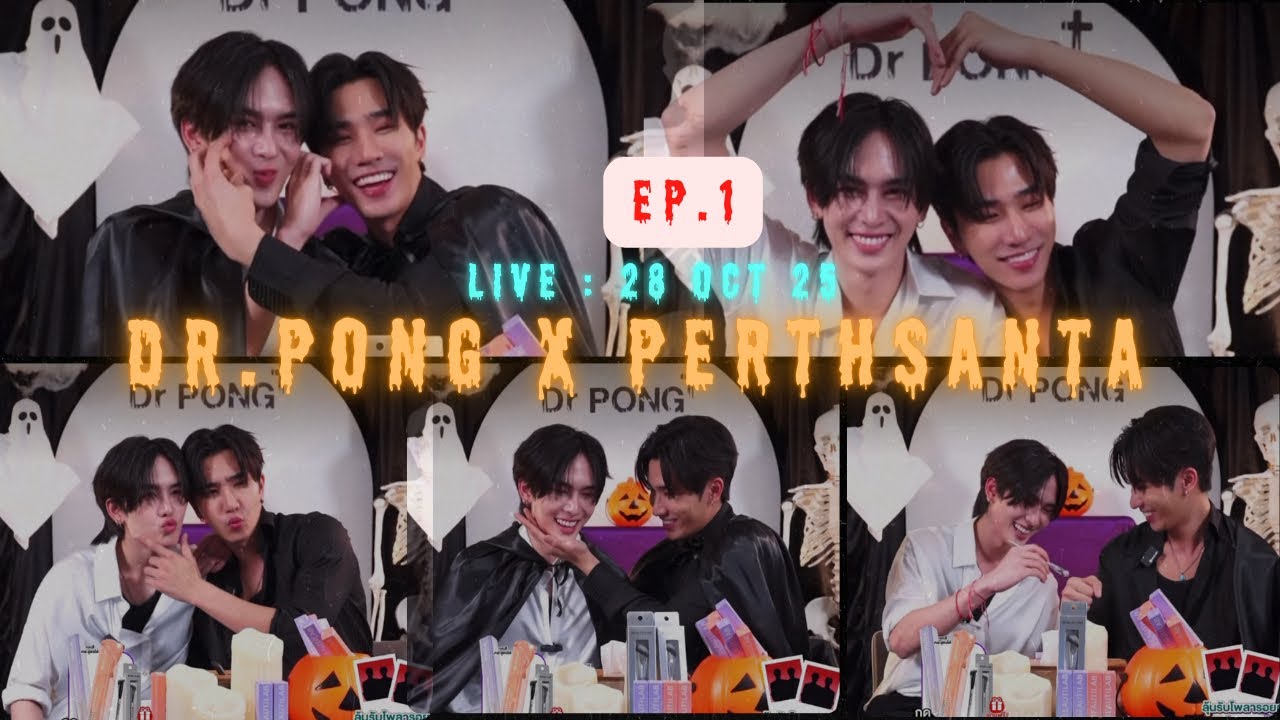 🔴[28 Oct 25 : Live Tiktok] Part1  l Dr.PONG x PERTHSANTA  #PerthSanta #เพิร์ธแซนต้า 