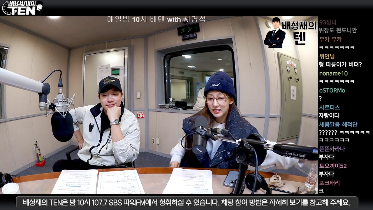배디가드와 파타고라니 | 티끌논쟁 with. 정예인 | 배성재의 텐 | 20251110