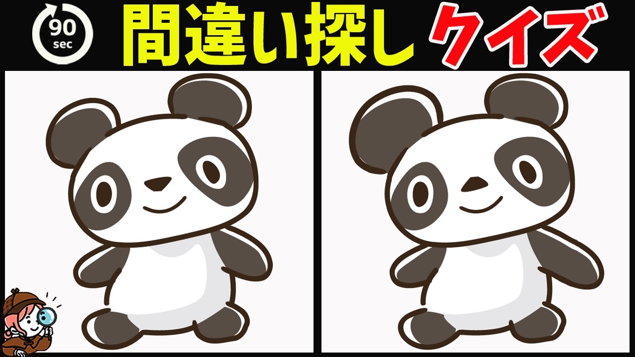 【間違い探しクイズ】無料脳トレ動画で脳が若返り！イラスト間違い探しで楽しく頭の体操【老化防止/認知症予防に最適】