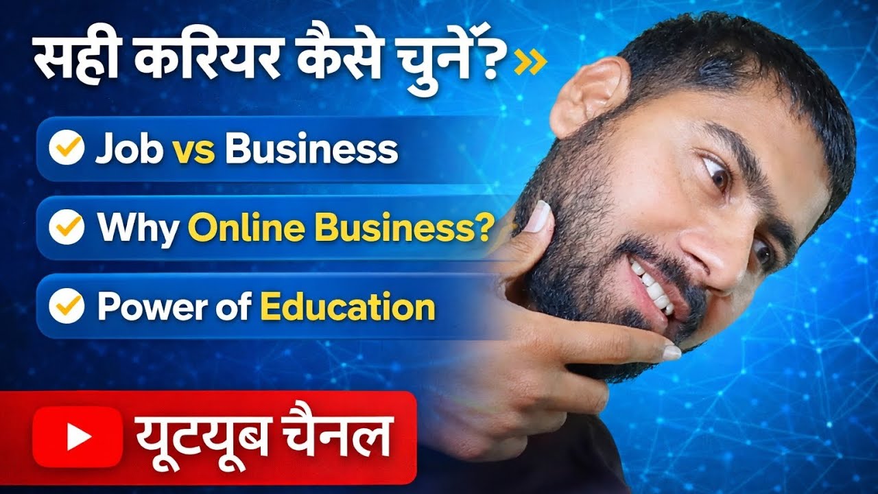 Job vs Business | Education Ki Power | Online Business Kyun Zaroori Hai?