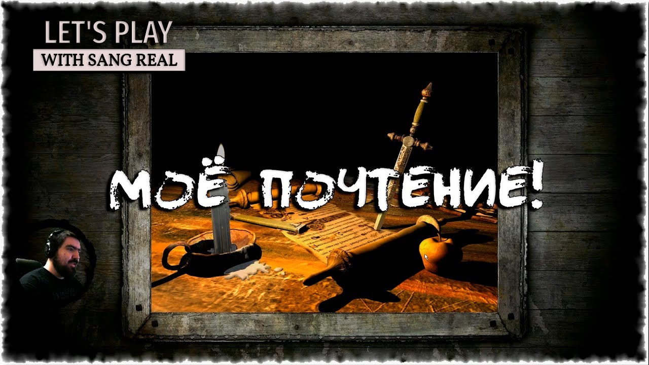 Stronghold HD - МОЁ ПОЧТЕНИЕ!!! #1 - Летсплей (Let's Play)