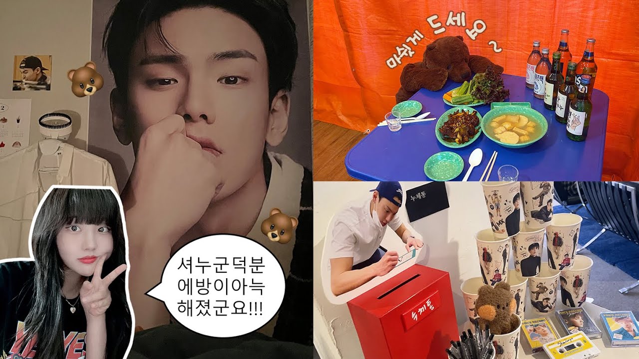 EP39 기묘하네 퇴사했는데 왜 더 자주 보죠? 전 직장동료랑 셔누 생일카페 브이로그 / 서울괴담 단체관람