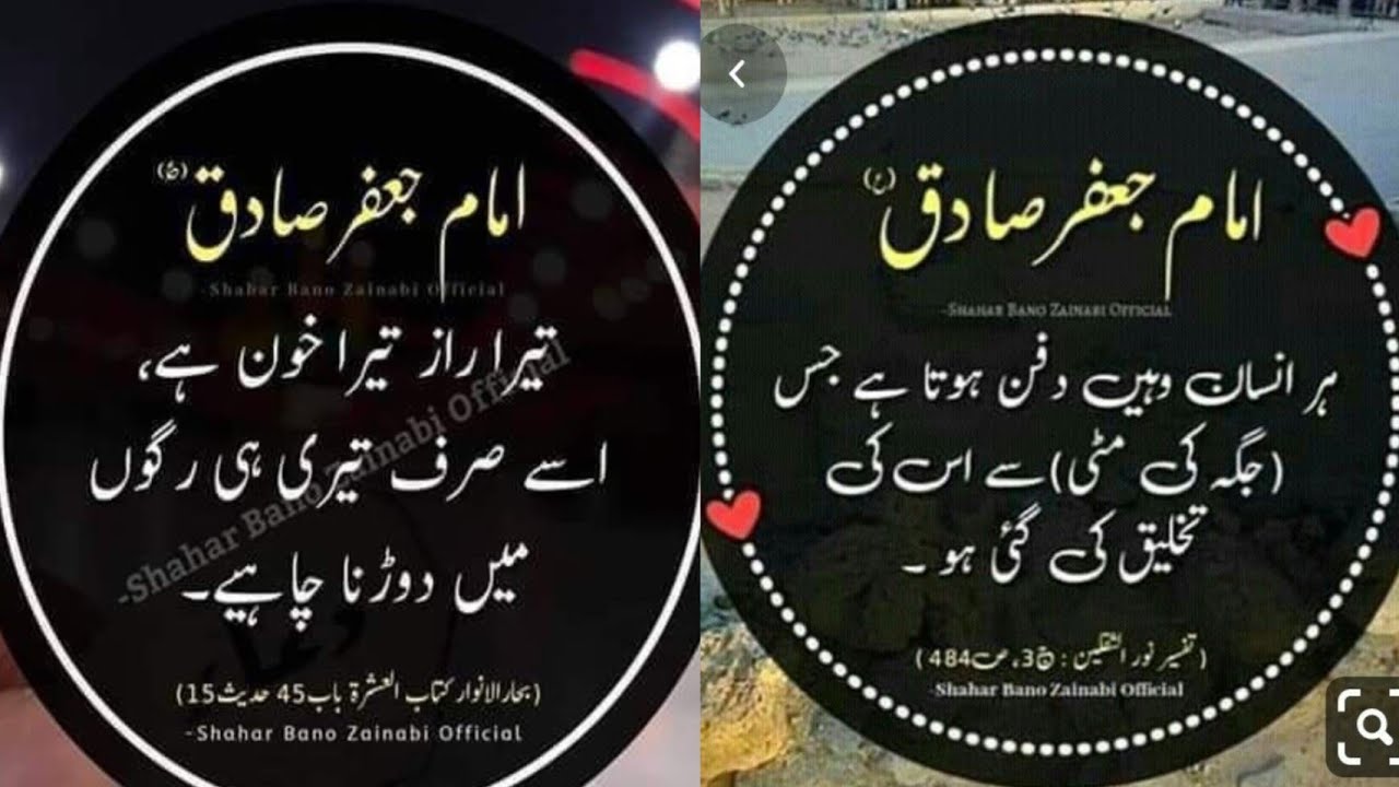 Amazing collection quotes in urdu|Best urdu quotes|