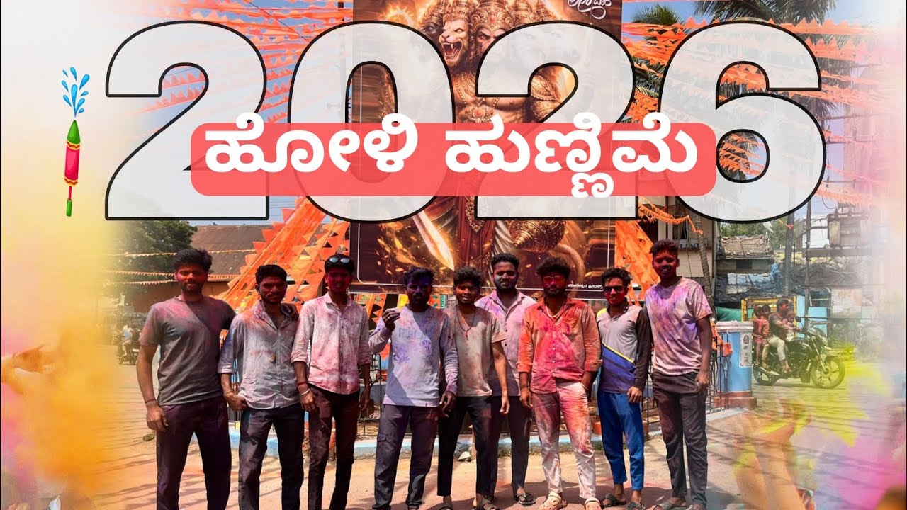 Haveri Holi Habba 🌈🤩#kannada #holi #haveri #hubli #davanagere #vlogs #friends 
