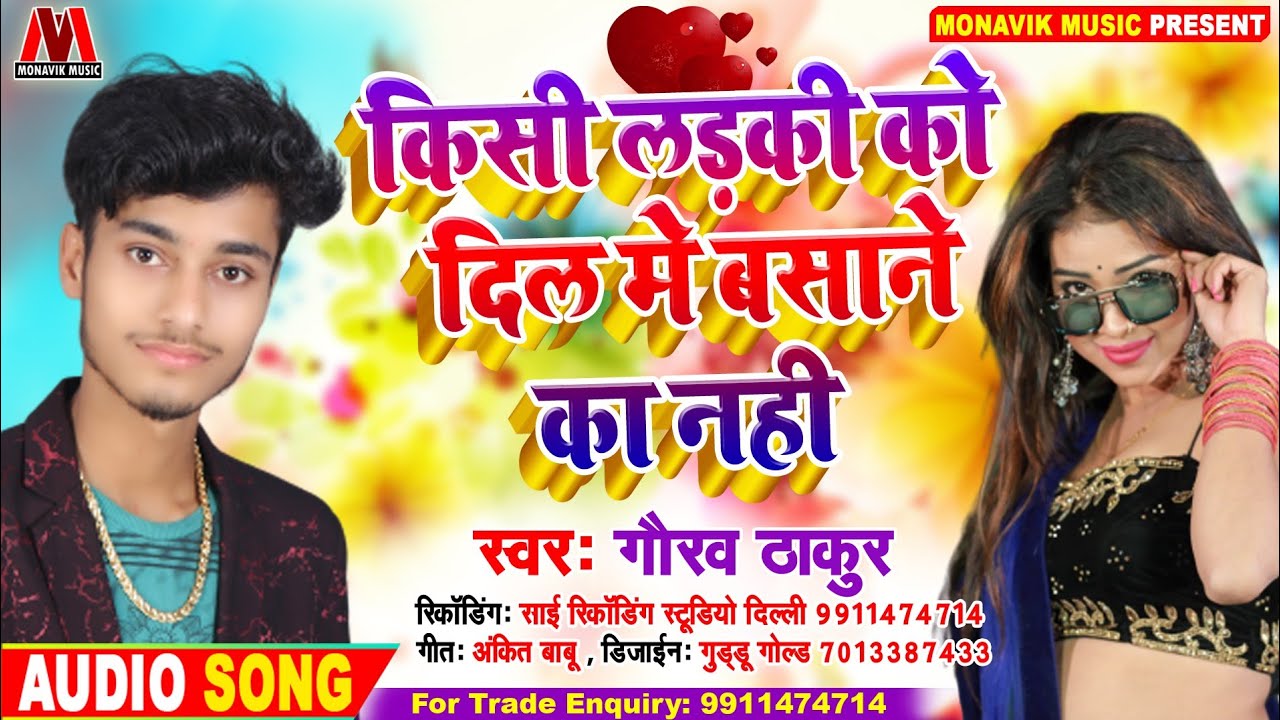 Kisi Ladki Ko Dil Mein Basane ka Nhi Gaurav Thakur New Tik Tok Viral Song 2020
