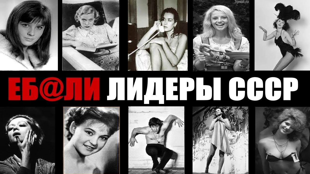 Цена покровительства: теневая сторона советской элиты