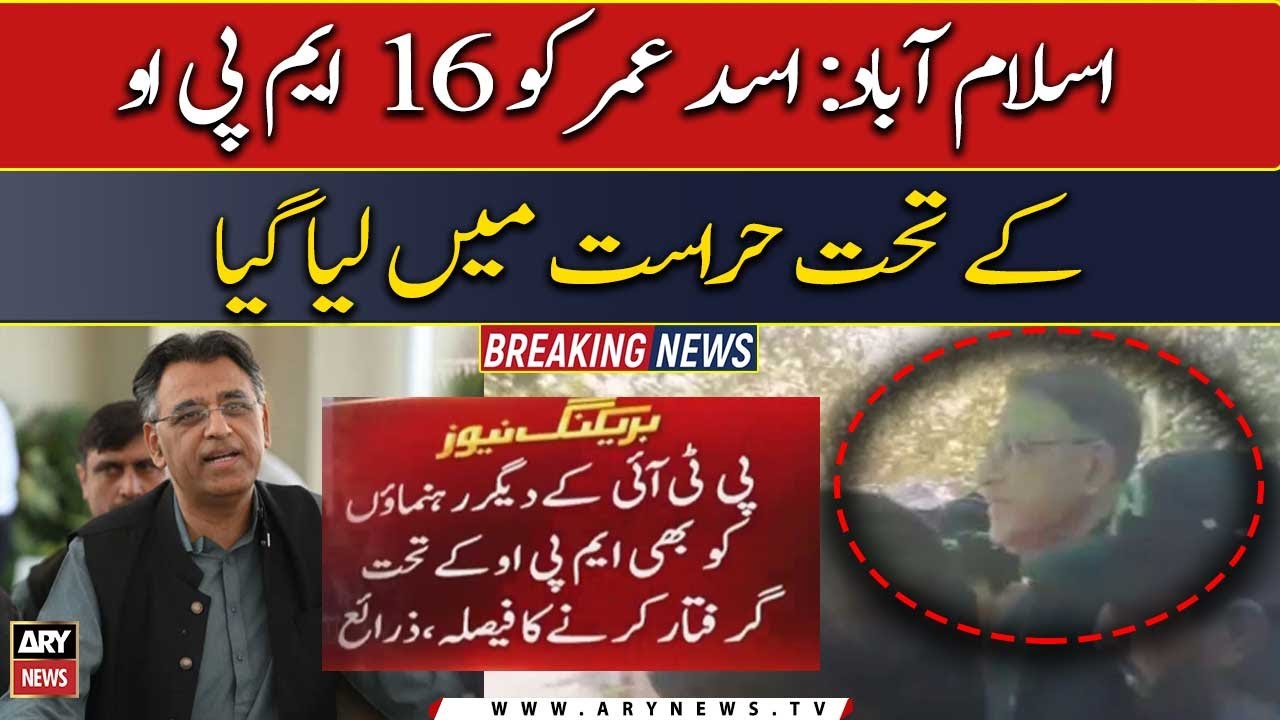 Asad Umar arrested under 16 MPO: sources