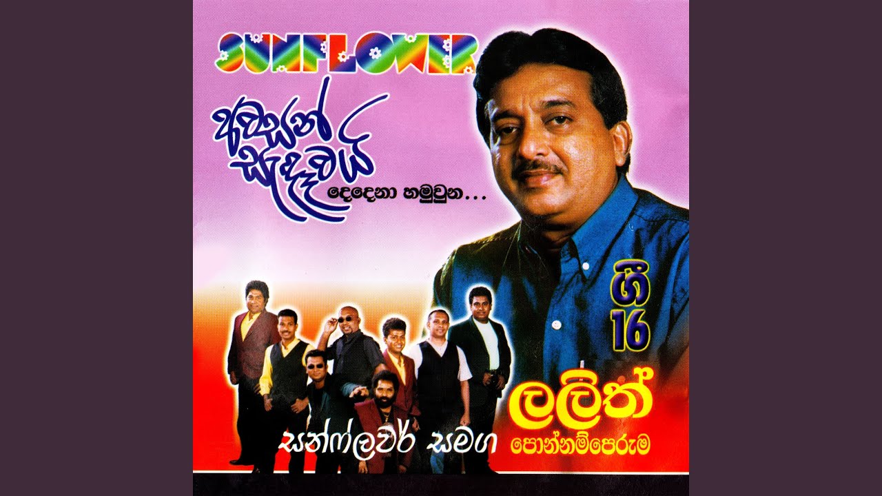 Awasan Sandawai