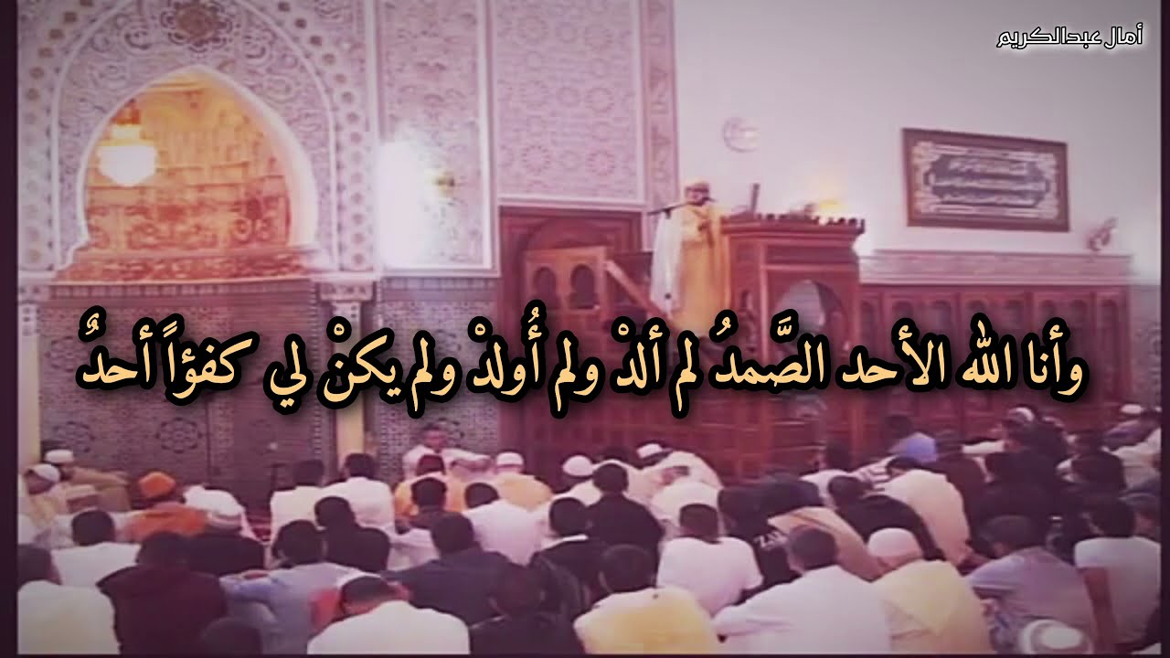 بكاء وتأثر شديد من الشيخ عمر القزابري في خطبة مؤثرة حديث قدسي {شتمني ابن آدم وما ينبغي له أن يشتمني}