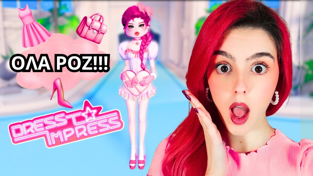 CHALLENGE ΦΟΡΑΩ ΜΟΝΟ ΡΟΖ! | DRESS TO IMPRESS