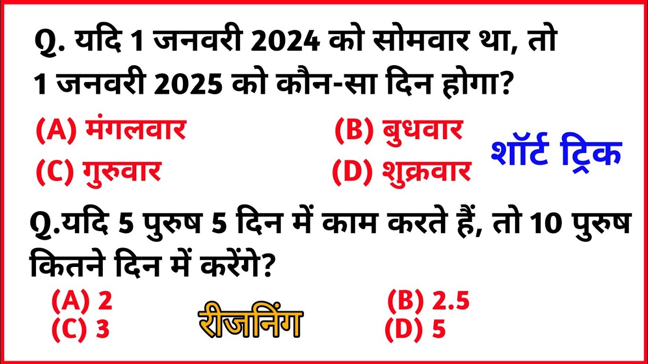 Reasoning MCQs for Competitive Exams | Top 15 Most Important Questions with Answers