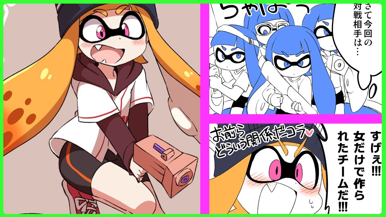 【スプラトゥーン漫画 】SPLATOON イカプレイらくがきまとめ