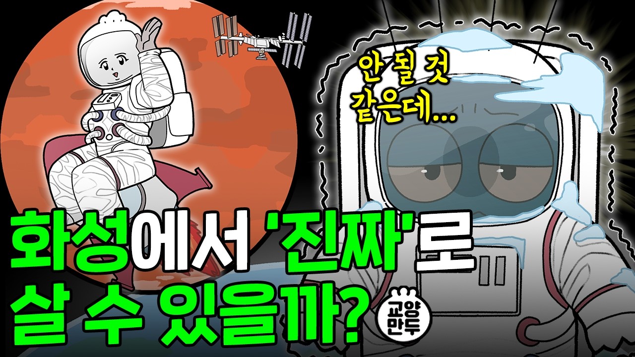 화성에 건물을 짓는다고? 놀라울 정도로 발전한 우주 산업 근황