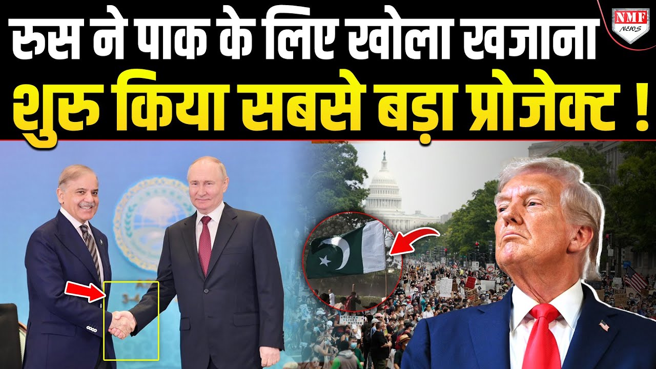 मरते Pakistan को जिंदा करने की कोशिश क्यों कर रहे Putin, भारत अब क्या करेगा !