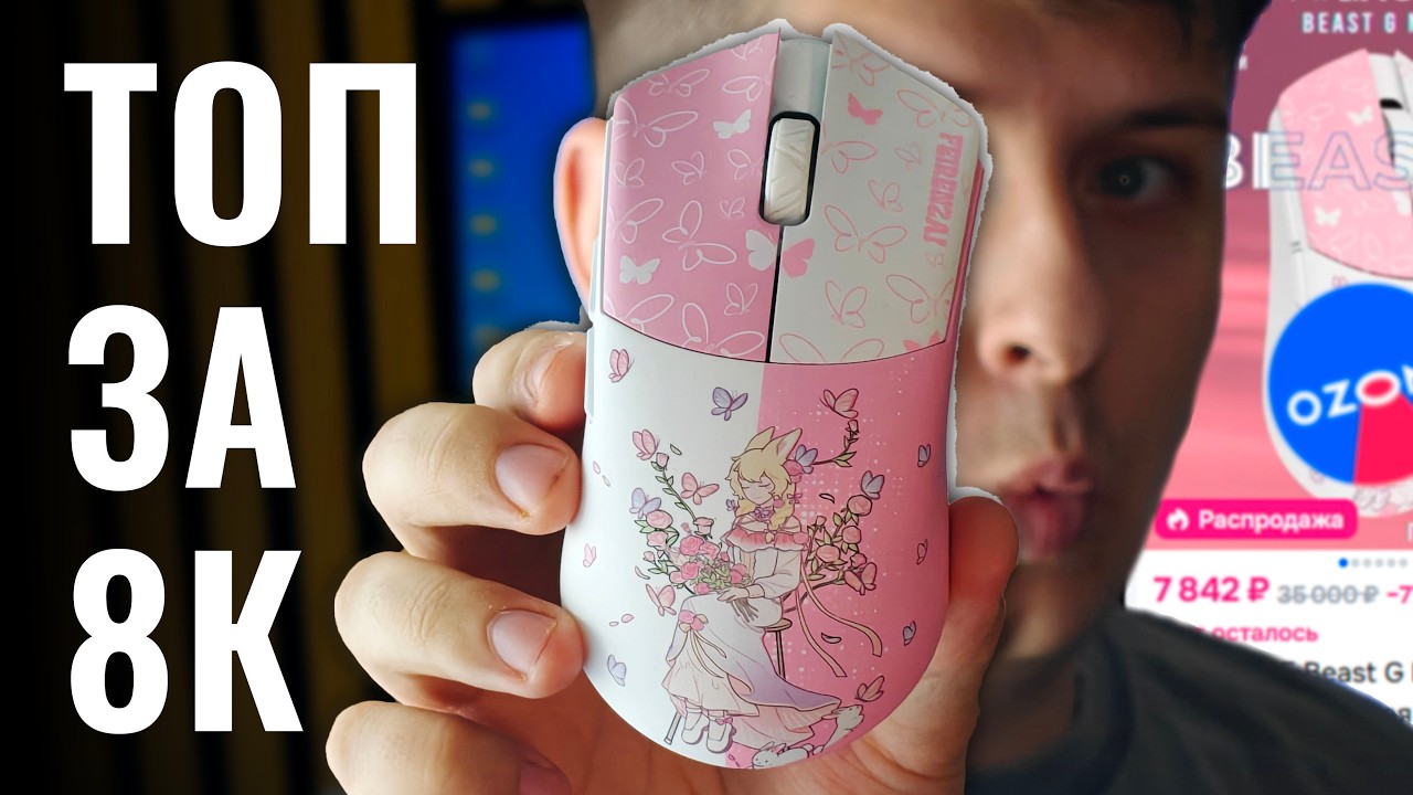 Исправили косяки? Стоит ли брать WLmouse Beast G