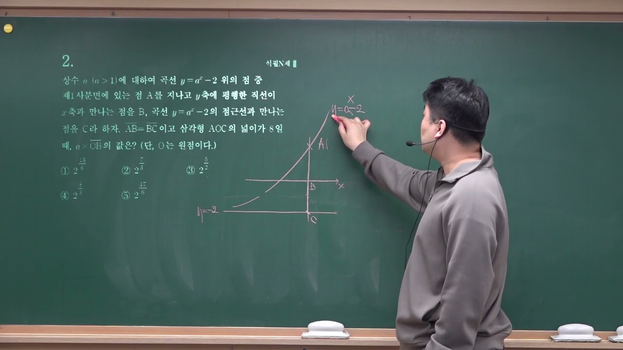 2025년 평가원 고3 11월 10번 석필학원 동탄 대수 내신대비
