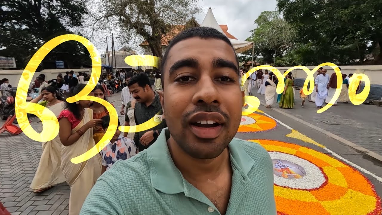 നാട്ടിലെ ഓണം 😌