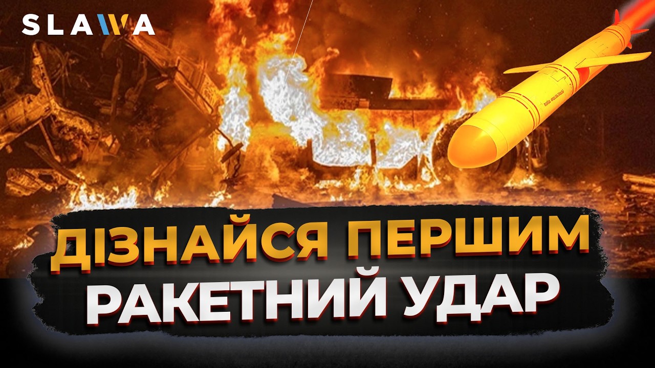НІЧ ЖАХУ В ХАРКОВІ! Росіяни нанесли ракетний удар по місту: ось що відомо